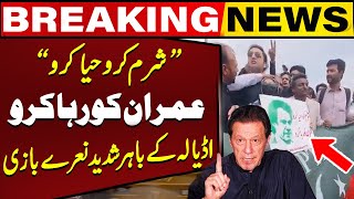 PTIs Protest outside Adiala Jail  Demands to Release Imran Khan  Breaking News [upl. by Feilak]