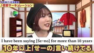 Hanazawa Kana have been saying Seno for more than 10 years [upl. by Ertsevlis]