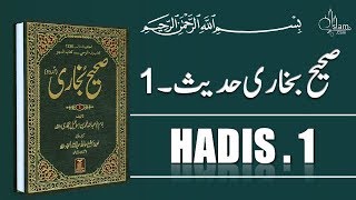 Sahih Bukhari Hadees No01  Hadees Nabvi in Urdu  Islam Studio 9 [upl. by Earla]