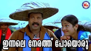 കലാഭവന്‍ മണി പാടി അഭിനയിച്ച നാടന്‍പാട്ട്  Nadanpattu Malayalam Video Song  Kalabhavan Mani [upl. by Aneel]