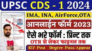 UPSC CDS Online Form 2024 Kaise Bhare  How to fill UPSC CDS Online Form 2024  CDS 2024 Form Apply [upl. by Atteiram]