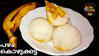 How to make pazham kozhukatta kozhukkatta bananakozhukatta bananarecipe in malayalamepi115 [upl. by Eanod]