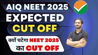 NEET 2025 Expected Cut off for All Category  क्यों घटेगा NEET 2025 का Cut off  NEET 2025 Update [upl. by Ahtanoj555]