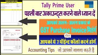 IGST Purchase Invoice Entry In Tally Prime  How Purchase Voucher Entry In Tally Prime  Tally Prime [upl. by Jannel]