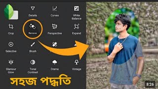 Snapseed Full Editing Tutorial  Snapseed phito Editing Background  Snapseed photo Editing Bangla [upl. by Frum]