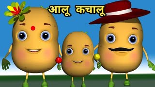 Aalu kachalu beta  आलू कचालू बेटा  Hindi balgeet  kids nursery rhymes  Hindi poems  poem star [upl. by Orestes197]