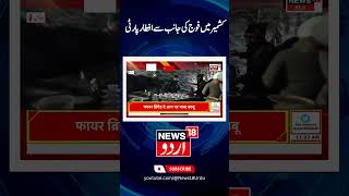 Watch  Army Iftar party under goodwill in kargil Army Ramzan Iftar  Roza  Namaz  News18Urdu [upl. by Jourdain854]