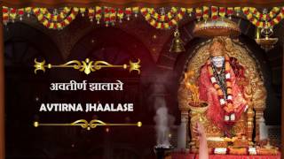 साईं बाबांची आरती  मराठी आरती  AARTI SAIBABA LYRICAL  MARATHI DEVOTIONAL [upl. by Adnil]