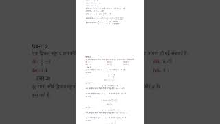 Class 10th ka Math Bseb board chapter 2 ka vvi2025 Exam ke liye [upl. by Lyndsie]