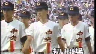 1987年全国高校野球･開会式②（入場行進） [upl. by Reidar]