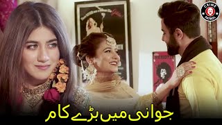 Jawani Main Bray Kam  Best Drama Clips  Areej Mohyudin  Noor Hassan Rizvi  Crime Patrol  CK1U [upl. by Eiruam]