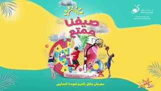 Summer of Fun at Dalma Mall [upl. by Dranel]