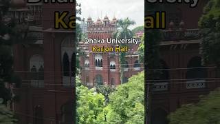 কার্জন হল ঢাকা বিশ্ববিদ্যালয়   Karjon Hall Dhaka University [upl. by Nick]