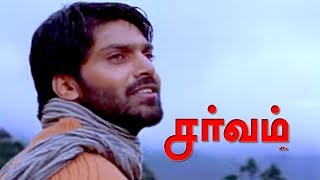 சுட்டா சூரியனே  Sutta Suriyanae Video Song  Sarvam Video songs  Arya  Yuvan Shankar Raja Hits [upl. by Mcilroy]