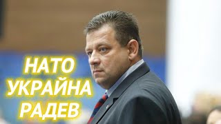 Николай Марков за НАТО Украйна и Радев [upl. by Anead]