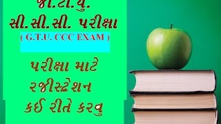 GTU ccc exam registration video how to register for gtu ccc exam [upl. by Necyrb]