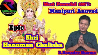 Hanuman Chalisha Manipuri AnuvadRaconteur BRanadev Sharma [upl. by Ida221]