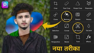 PicsArt पर ऐसा Photo Editing कैसे करे  CB Photo Editing बनाने का सही तरीका [upl. by Kamillah161]