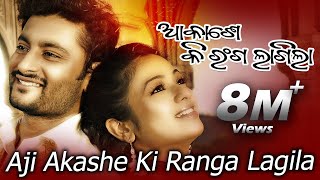 AJI AKASHE KI RANGA LAGILA  Title Track  AAKASHE KI RANGA LAGILA  Sarthak Music  Sidharth TV [upl. by Bilat]