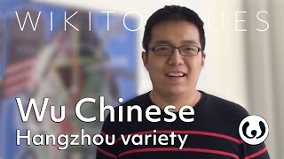 The Wu Chinese language casually spoken  Chengxi speaking Hangzhou Chinese  Wikitongues [upl. by Enelegna]