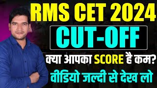 RMS 2024 Cut Off  RMS SCHOOL CUT OFF 2024  Rashtriya Military School Cut Off 2024 Class 6  RMS [upl. by Atteuqram]