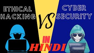 Ethical Hacking Vs Cyber Security  Ethical Hacking and Cyber Security  Tecchy World [upl. by Taryne]