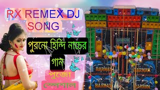 danseing song rcf RX REMIXdj vairal djsong SMREMIX5198 [upl. by Annaeoj]