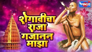 शेगावीचा राजा गजानन माझा  Shegavicha Raja Gajanan Majha Gajanan Bhakti Geete Wings Marathi Bhakti [upl. by Auqenet]