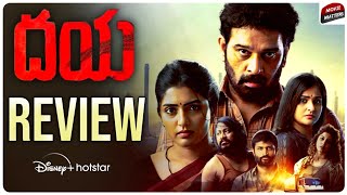 Dayaa Web Series Review  Telugu  Hotstar  Movie Matters [upl. by Ilahsiav]