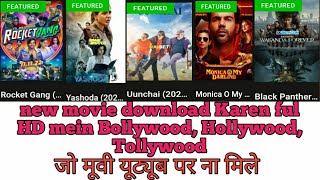 New Movie Dhekha Online our Download V Kerafull HD me [upl. by Ollehto]