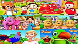 बिल्ली मौसी आलू कचालू हाथी राजा  Hathi Raja Aloo Kachaloo  Nursery Ryhmes Hindi  hathiraja [upl. by Joelly]