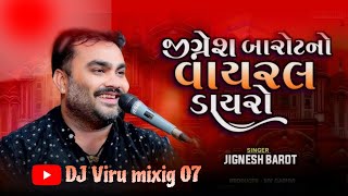 Jignesh Barot  kaviraj  Lok Dayro  Gujarati New song 2024 DJVirumixig07 [upl. by Thetes483]