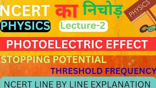 photoelectric effect  Stopping potential NCERT line by line explanation Class 12th  Lecture2 [upl. by Etteneg]