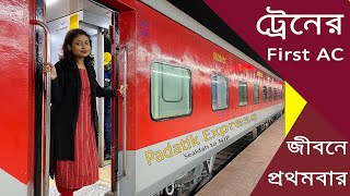 Padatik Express  AC first class cabin  How to travel in AC first class [upl. by Joli]