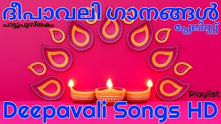 Deepavali Songs T🎇ദീപാവലി ഗാനങ്ങൾ T Karthik Songs [upl. by Davidoff]