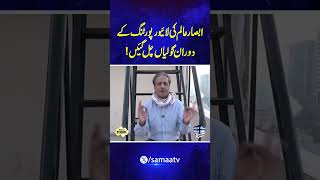 PTI Protest Day 3  Live From DChowk with Absar Alam  Absar Alam Live  trendingshorts [upl. by Nospmoht]