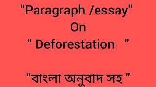 Deforestation paragraph easy  বাংলা অর্থ সহ [upl. by Ahsieit281]