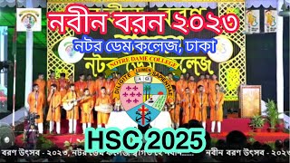 Siddheswari College SUC Nobin Boron  2023  Onusthan  Sikkha Montri Dr Dipu Moni [upl. by Elleirb]