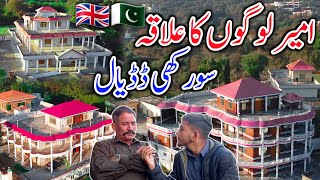 Most Beautiful bungalows  Area of ​​rich people Surkhi Dadyal Azad Kashmir  سورکھی ڈڈیال  🇵🇰🇬🇧 [upl. by Sucramad819]