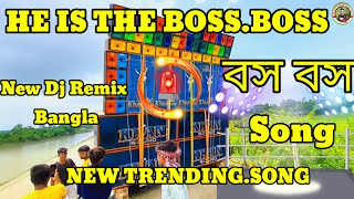 BOSS BOSSSong New Dj Remix Bangla 2024 New Trending viral Song Boss boss Dj Humming Song [upl. by Galanti944]