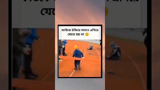 জীবনে কাউকে ঠকিয়ে সামনে এগিয়ে যেতে হয় না🥺shortsvideosongmotivation [upl. by Enetsirk]