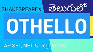 OTHELLO by Shakespeare Summary in Telugu [upl. by Llertrac966]