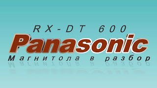 Магнитола Panasonic RX DT600 в разбор [upl. by Atselec]