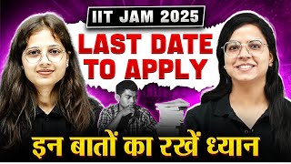 IIT JAM Form Fill Up 2025  IIT JAM 2025 Last Date To Apply  IIT JAM 2025 Application Deadline [upl. by Ikcir]