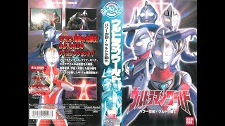 ウルトラマンワールド パワー炸裂！ウルトラ戦士 [upl. by Ekal]