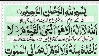 Ayatul Kursi Full  By Osama Azhar  With Urdu Translation Full HD آیت الکرسی [upl. by Lamiv379]