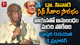 Dr Singireddy Narayana Reddy Cine Geetala Sourabham  Lv Prasad Lab  Telugu Popular Tv [upl. by Ahsataj875]