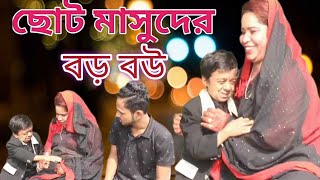 বউ আমার পালসার । Bou Amar Palsar  Viral Funny Natok 2024  DS Family Entertainment [upl. by Pryor325]