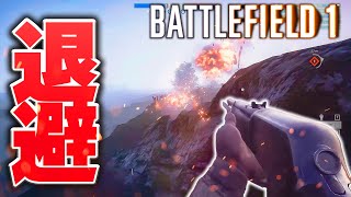 quotSoVault BANシステムquotによってBFVから退避する事を余儀なくされる【BATTLEFIELD1 実況】 [upl. by Kaja512]