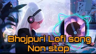 Super hit bhojpuri Lofi song  Non stop bhojpuri song 2023  Non stop bhojpuri Lofi song [upl. by Lightfoot]